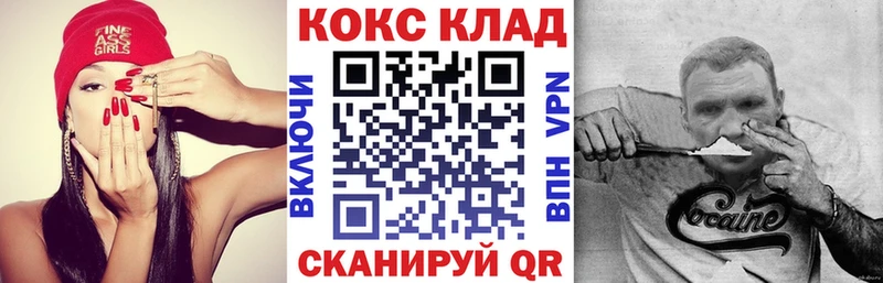 KRAKEN как зайти  площадка наркотические препараты  COCAIN Эквадор  Калач 