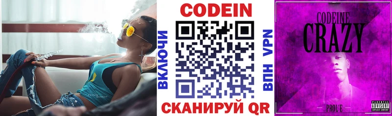 купить цена Калач Кодеин Purple Drank