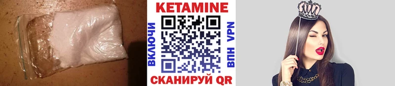 КЕТАМИН ketamine Калач