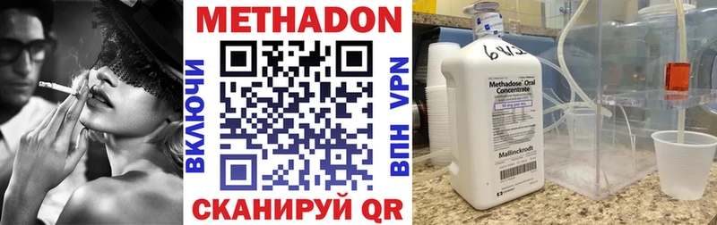 МЕГА маркетплейс Калач МЕТАДОН кристалл